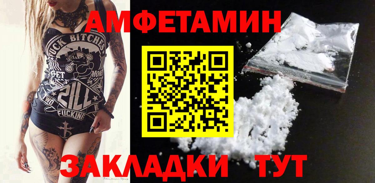 АМФЕТАМИН VHQ Тайшет
