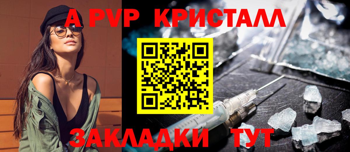 Alpha-PVP VHQ Тайшет