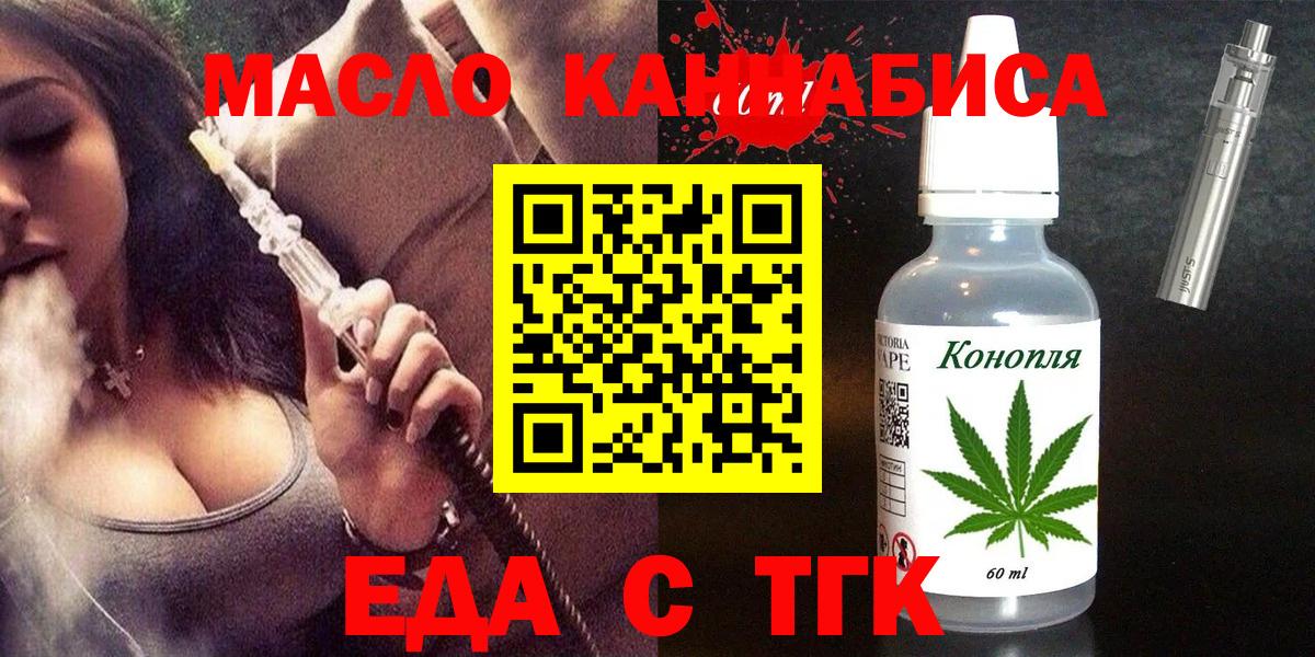 Печенье с ТГК конопля  Вход с VPN  Тайшет 
