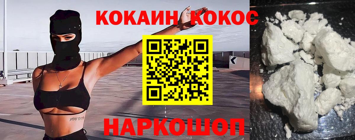 как найти   Вход с VPN  Тайшет  COCAIN  КОКАИН VHQ  Cocaine VHQ 