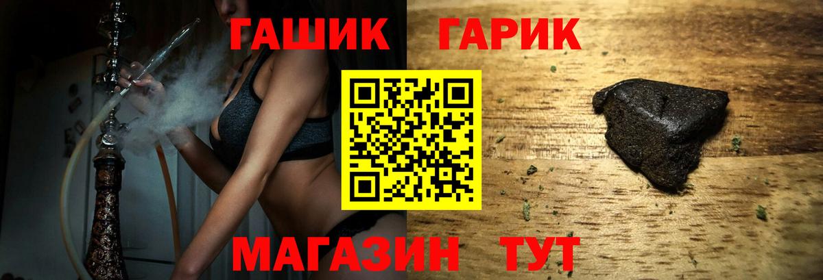ГАШИШ Premium  Вход с VPN  ГАШ гарик  дарнет шоп  Тайшет 