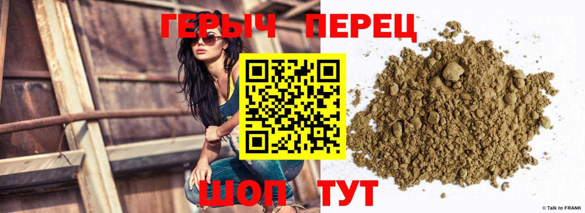 Тайшет  ГЕРОИН гречка  Героин  Вход с VPN 