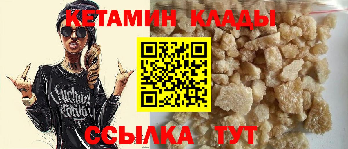 Тайшет  КЕТАМИН ketamine  Вход с VPN 