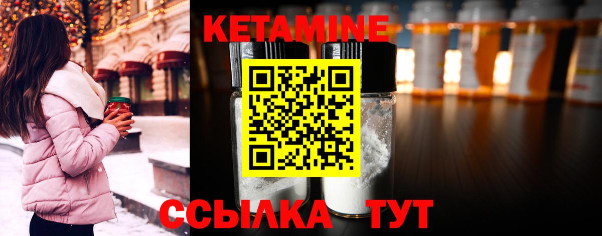 КЕТАМИН VHQ Тайшет