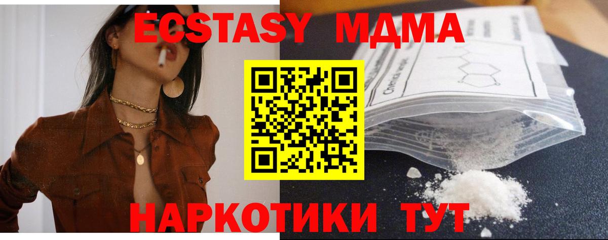 MDMA crystal Тайшет