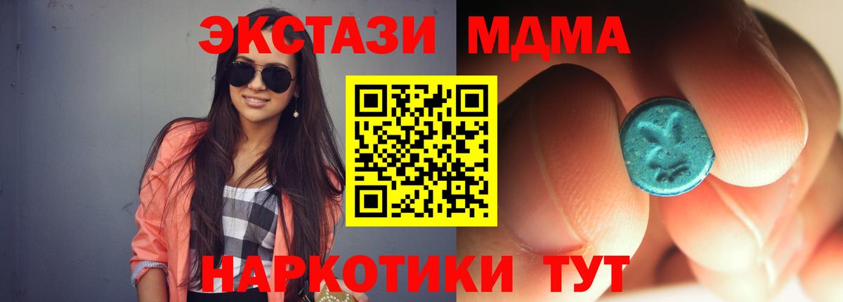 МДМА Molly  Вход с VPN  МДМА молли  Тайшет 