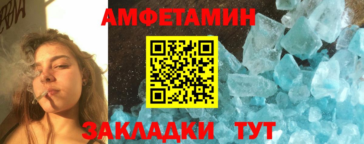 МЕТАМФЕТАМИН винт Тайшет