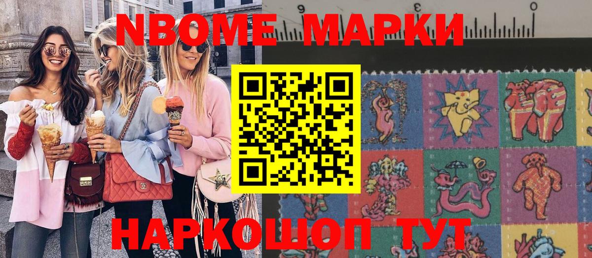 Тайшет  Наркотические марки 1,5мг  Наркотические марки  Вход с VPN 