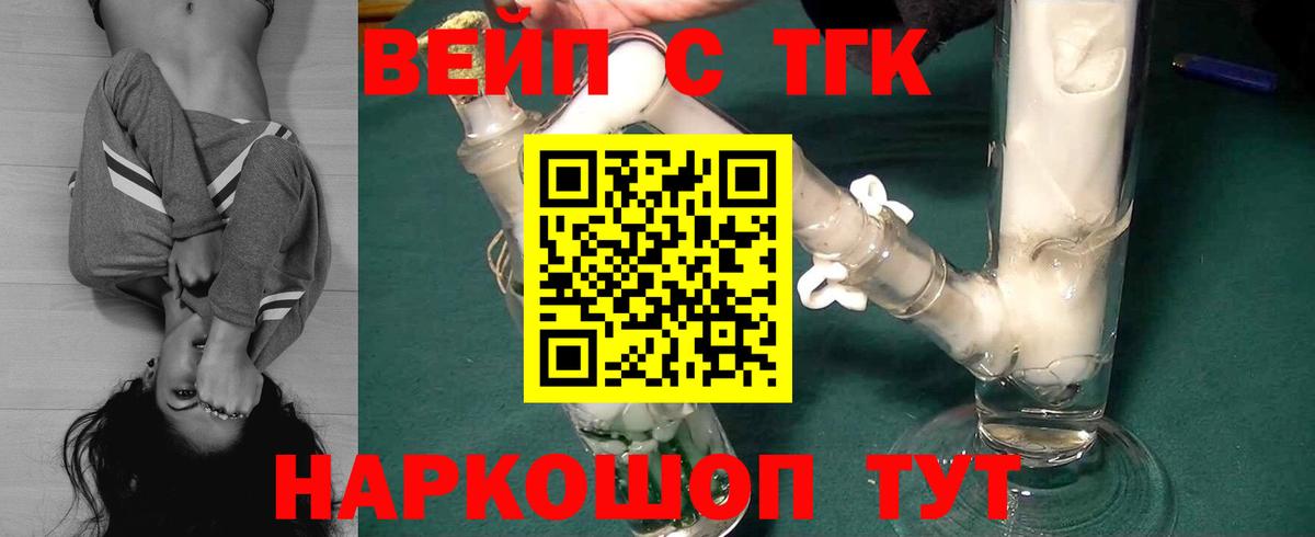 Тайшет  Дистиллят ТГК концентрат  Дистиллят ТГК THC oil  Вход с VPN 