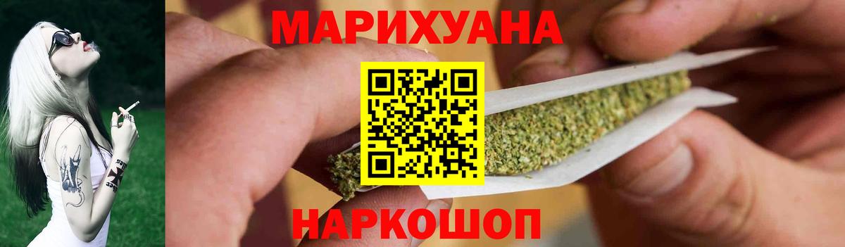 Марихуана марихуана  Бошки Шишки LSD WEED  Тайшет  Канабис сатива  Вход с VPN 